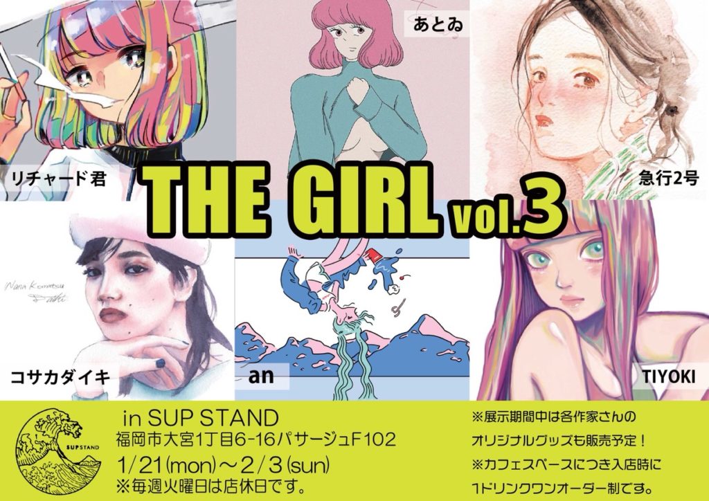 THE GIRL vol.3