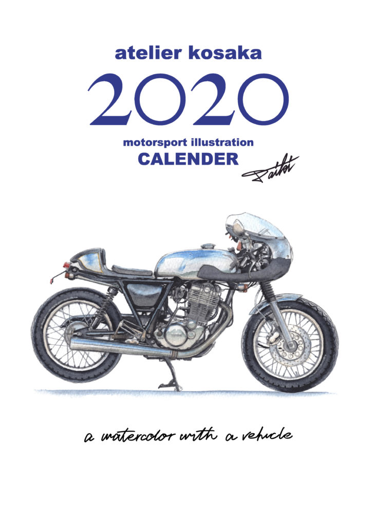 2020年 コサカのアトリエ カレンダーデザイン