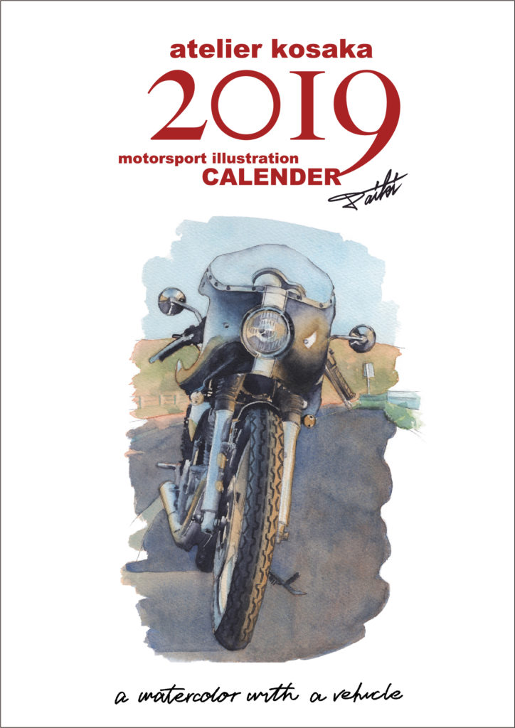 2019年 コサカのアトリエ カレンダーデザイン