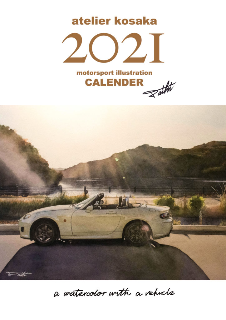 オリジナルカレンダー 乗り物イラストカレンダー A3リングカレンダー