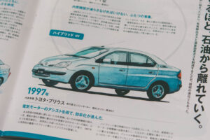 雑誌Pen 11月15日号「電気自動車、本当の話」車イラスト