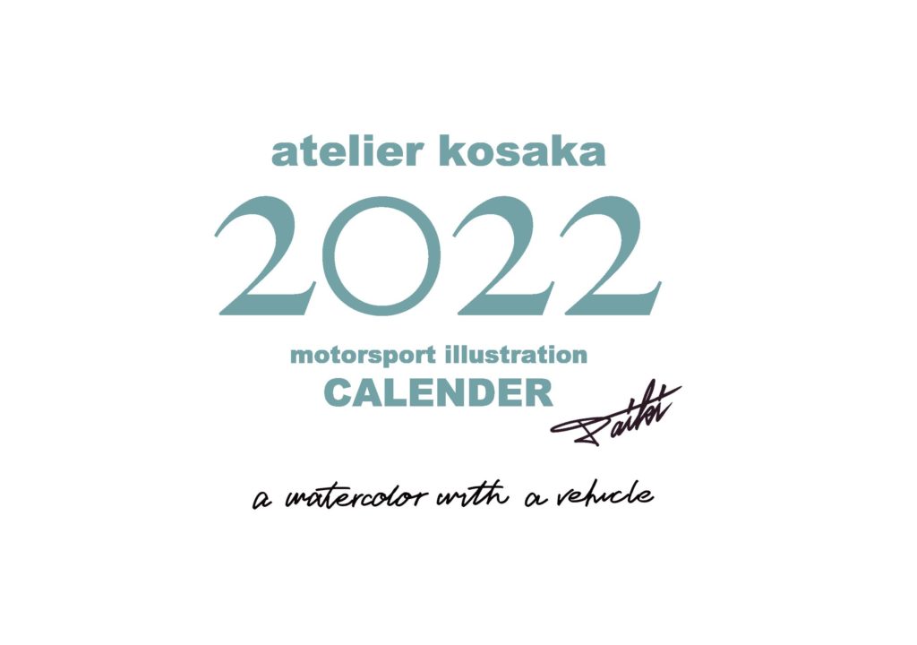コサカのアトリエ2022オリジナルイラストカレンダー 卓上カレンダー