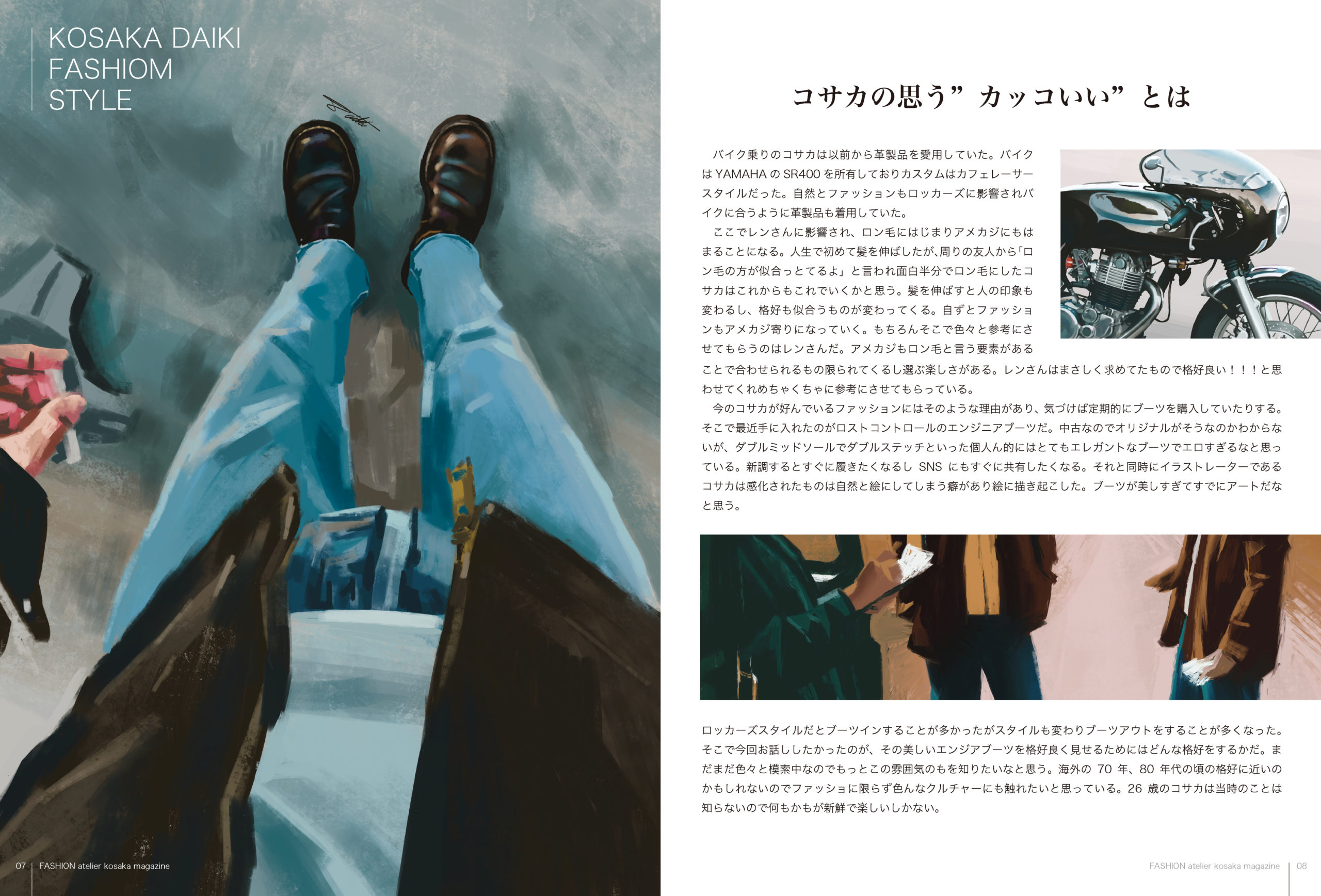 オリジナル ファッション誌の表紙イラスト 装画 イラストカット コサカのアトリエ