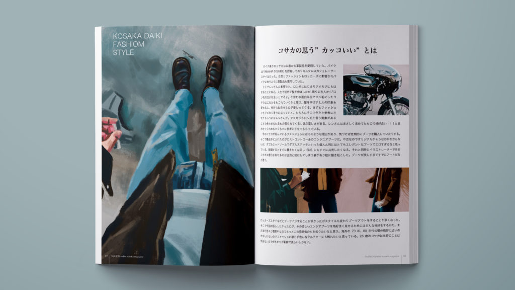【オリジナル】ファッション誌の表紙イラスト・装画・イラストカット