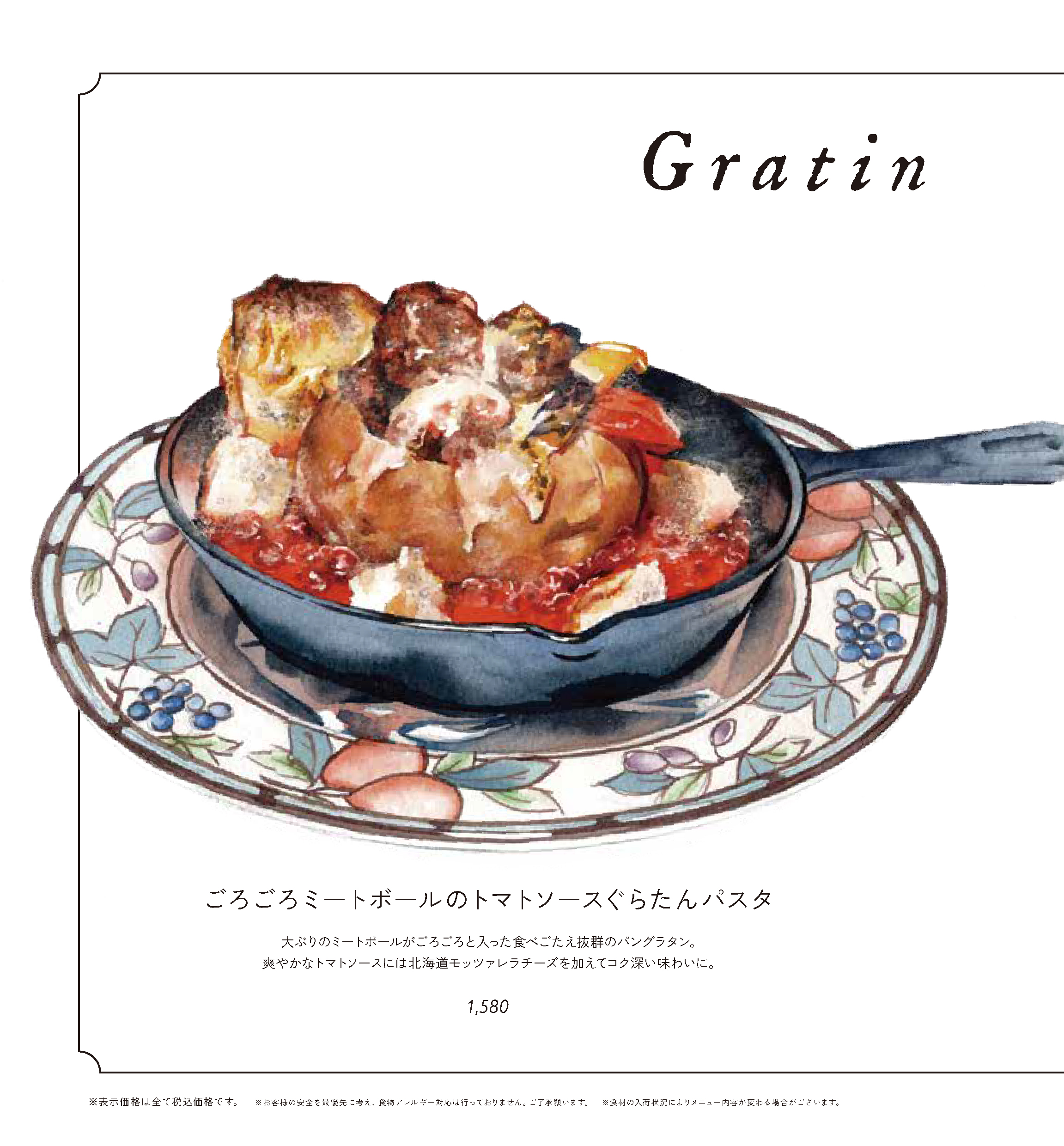 水彩食べ物イラスト コサカのアトリエ