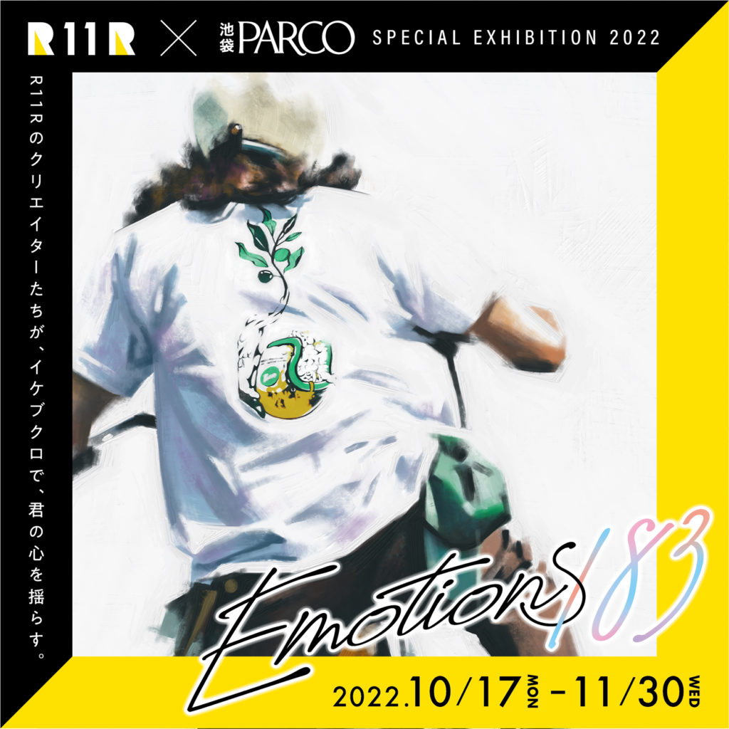 R11R×池袋PARCO SPECIAL EXHIBITION ”Emotions183”