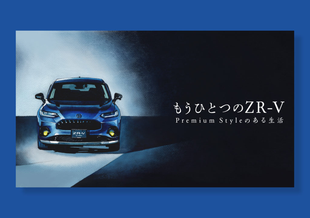 Honda ZR-V 純正アクセサリー装着車のPRページでのイラストを担当