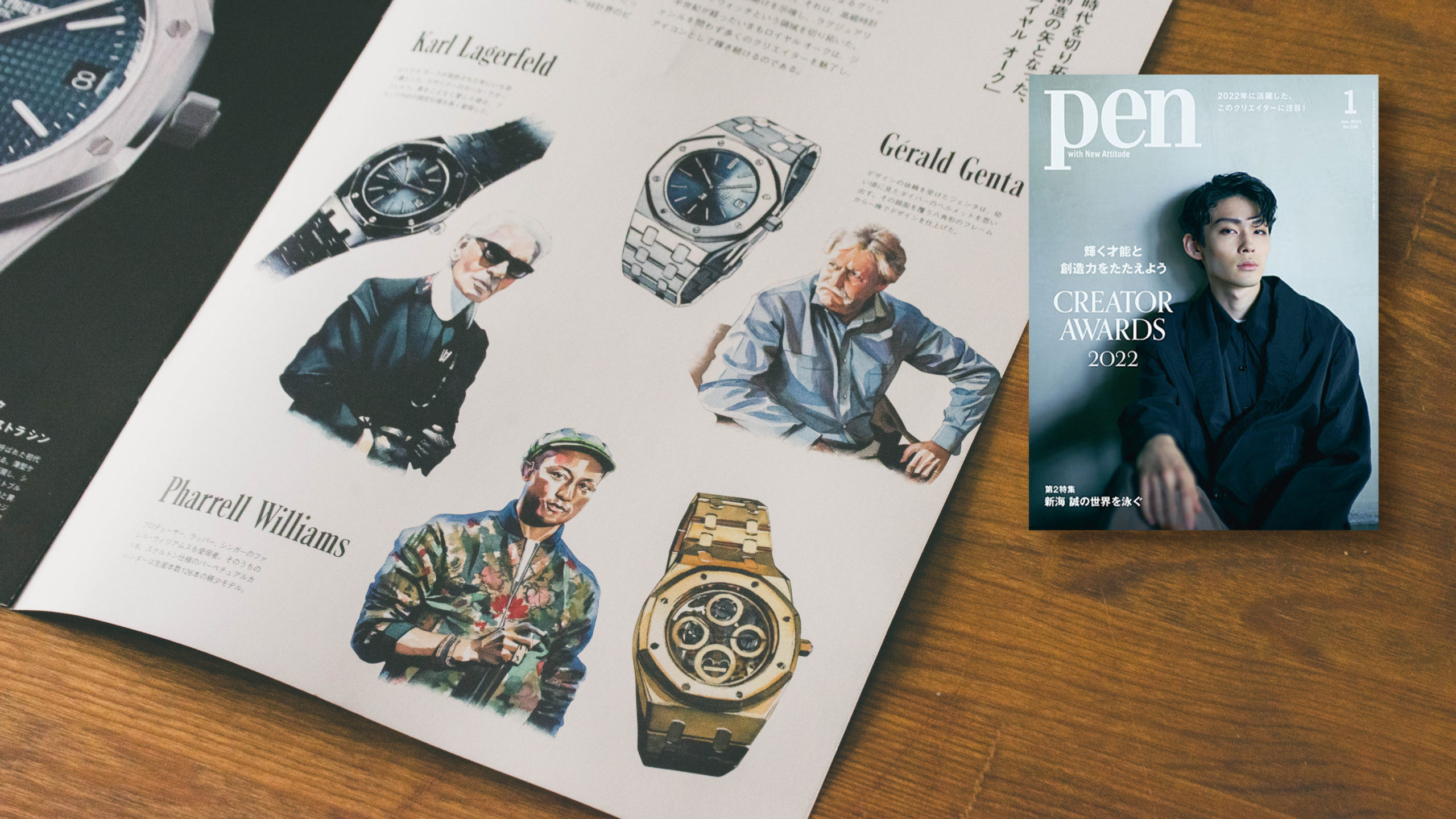 雑誌 Pen 2022年1月号 オーデマピゲ時計イラストカット