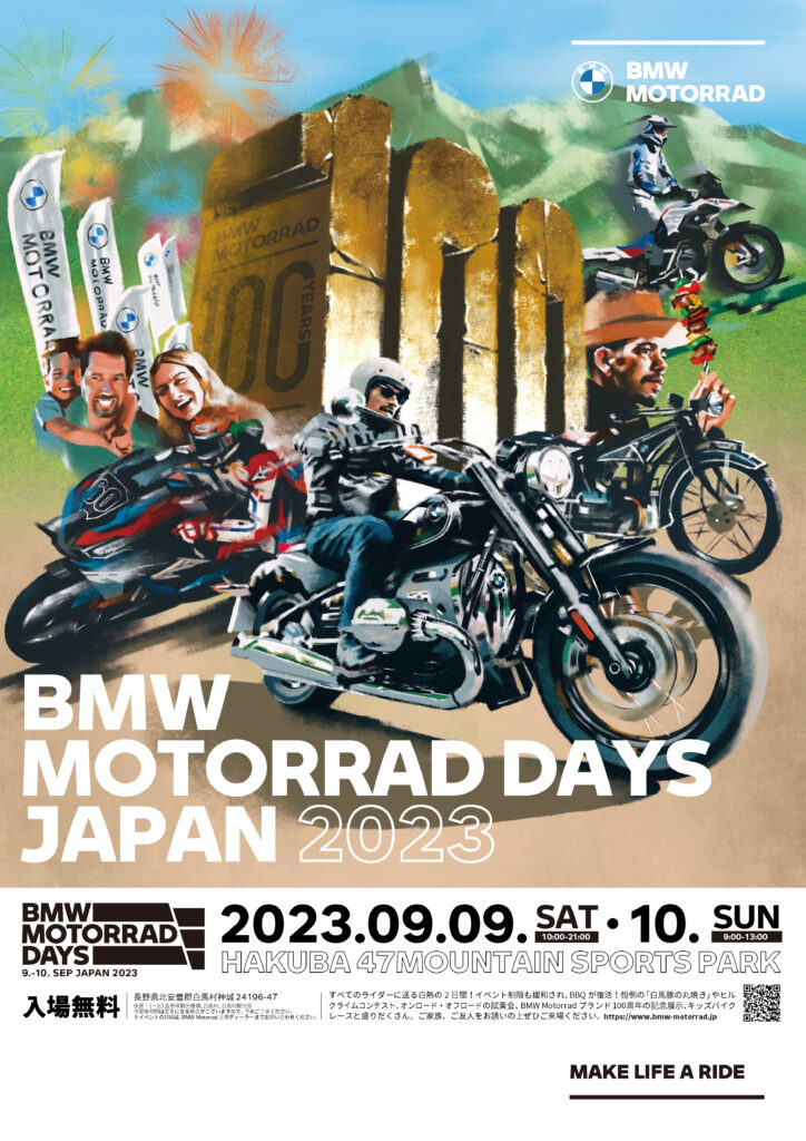 「BMW MOTORRAD DAYS JAPAN 2023」 メインビジュアル イラスト担当