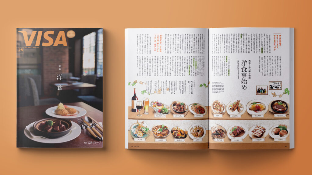 三井住友 VISAカード 情報誌「MY LOUNGE」特集 洋食 水彩食べ物イラストカット