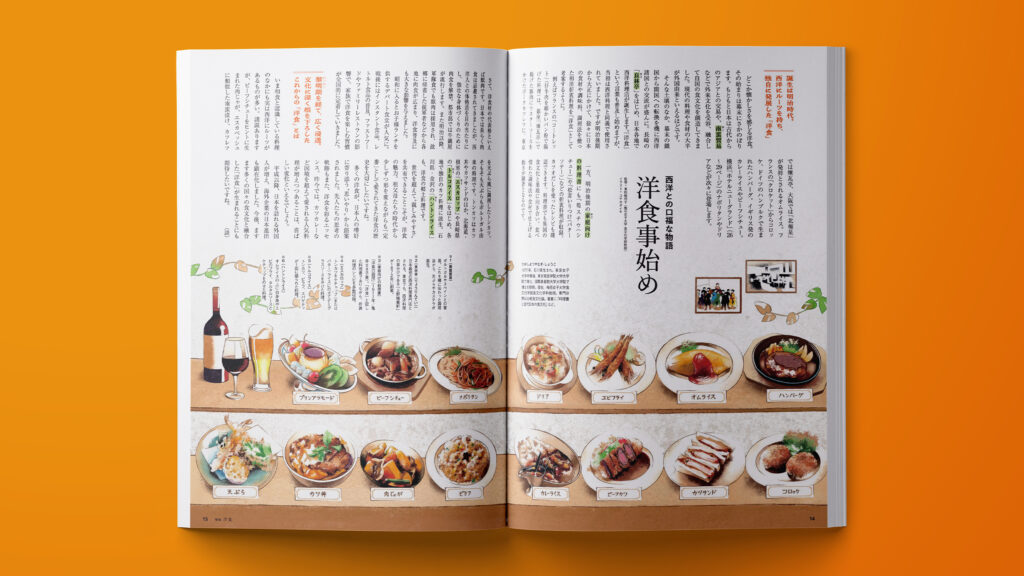 三井住友 VISAカード 情報誌「MY LOUNGE」特集 洋食 水彩食べ物イラストカット