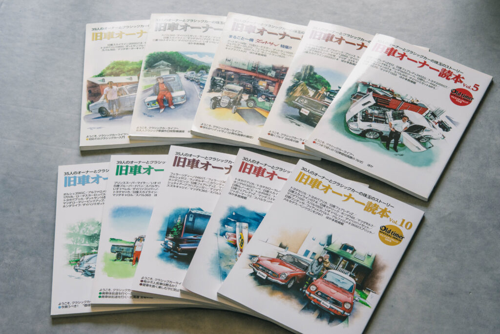 【装画】雑誌 旧車オーナー読本 水彩 車イラスト
