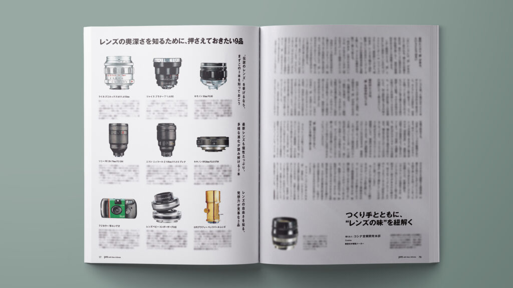 Pen Magazine 2025年6月号 カメラレンズイラストカット 水彩
