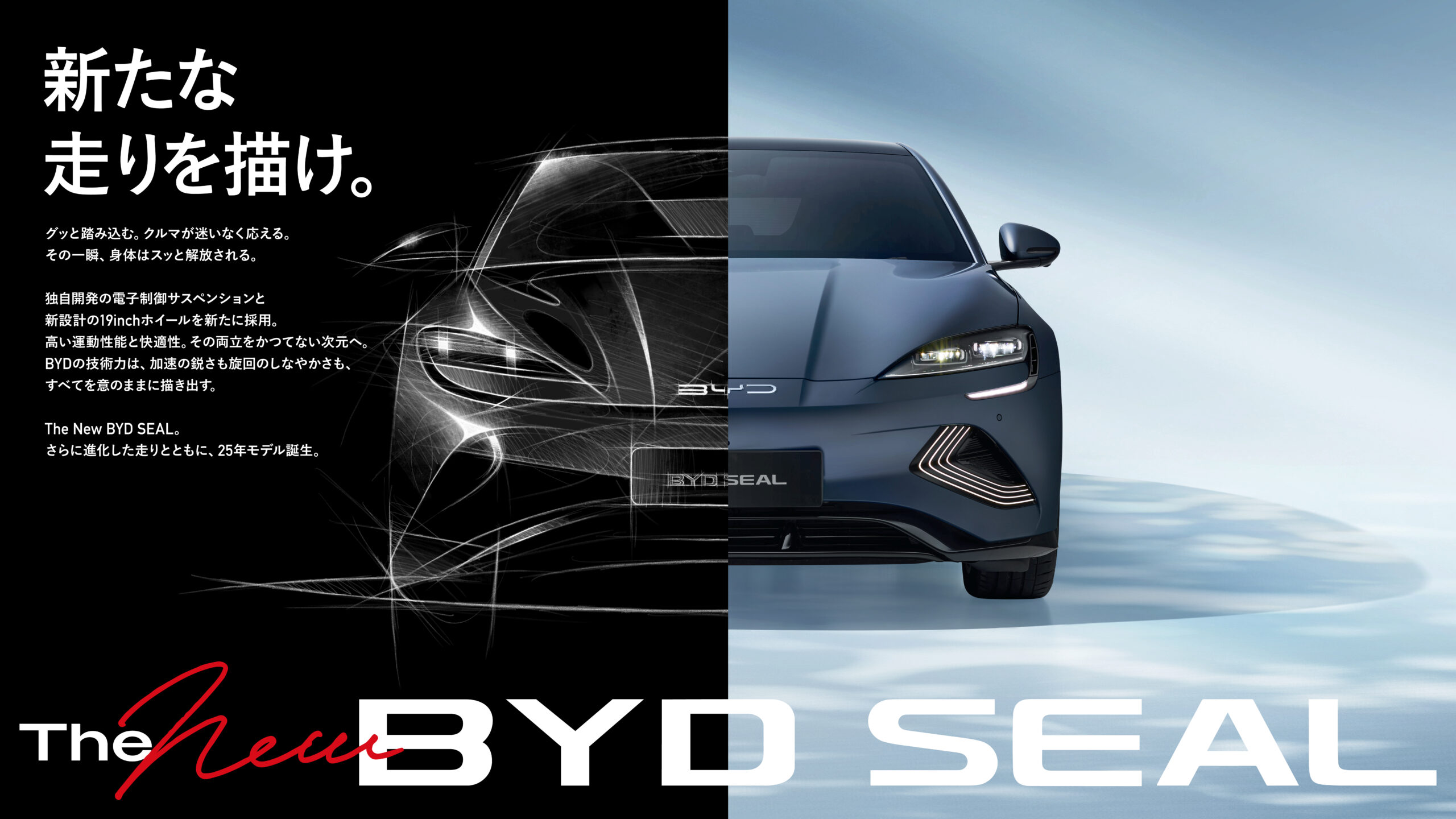 The New BYD SEAL WEB CM「新たな走りを描け」篇 KV・イラストレーション・アニメーション用素材制作 #絵 #イラスト #illust #illustration #art #watercolor #水彩イラスト #透明水彩 #イラストレーター #リアルタッチ #アニメーション #車イラスト #CM #BYD #BYDSEAL #広告