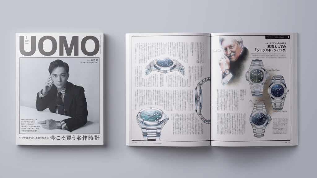 UOMO 2026年1月号 イラストカット #pen #絵 #イラスト #illust #illustration #watercolor #水彩画 #透明水彩 #カットイラスト #時計イラスト #雑誌 #イラストカット #人物イラスト #uomo