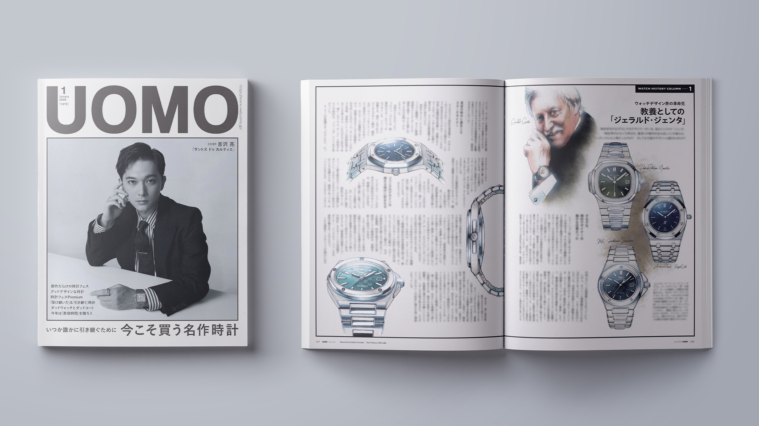 UOMO 2026年1月号 イラストカット #pen #絵 #イラスト #illust #illustration #watercolor #水彩画 #透明水彩 #カットイラスト #時計イラスト #雑誌 #イラストカット #人物イラスト #uomo