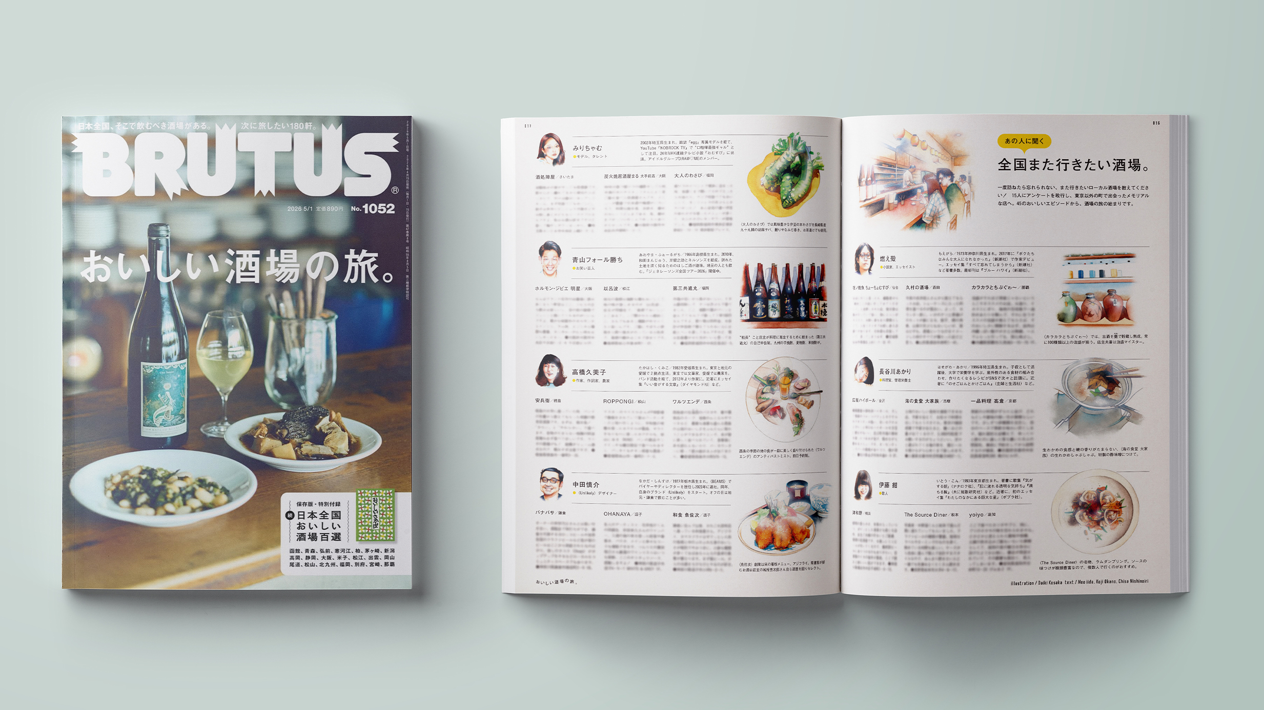 2026年4月15日発売のBRUTUS「おいしい酒場の旅」酒場と人物のイラストカット #絵 #イラスト #illust #illustration #art #watercolor #水彩イラスト #透明水彩 #カットイラスト #雑誌 #イラストカット #painting #イラストレーター #人物イラスト #リアルタッチ #酒場 #食べ物イラスト #酒 #food #bar #brutus