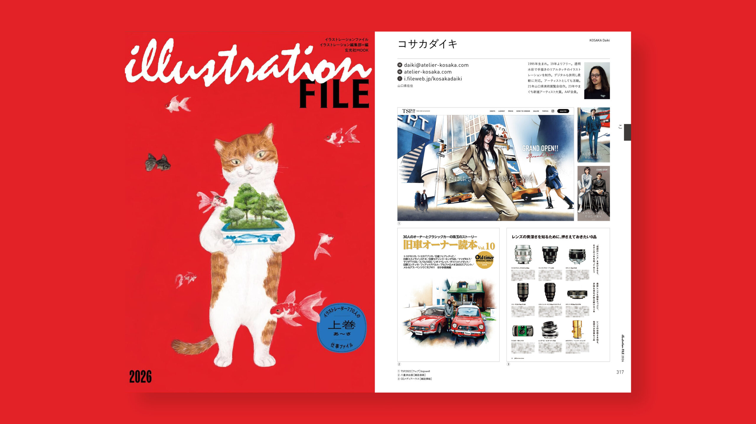 イラストレーションファイル2026（玄光社）掲載 #illustration #illustrationfile2026 #玄光社 #イラストレーションファイル #イラストレーションファイル2026 #illustrationfile