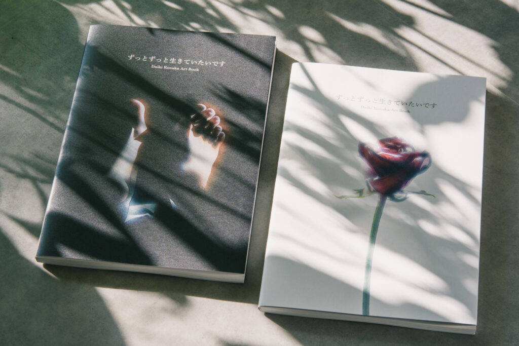 作品集『ずっとずっと生きていたいです』Daiki Kosaka Art Book #watercolor #透明水彩 #絵 #イラスト #illust #illustration #art #イラストレーター #水彩画 #painting #絵画 #アート #acrylic #リアルタッチ #ノスタルジック #個展 #展示 #exhibition #山口 #yamaguchi #作品集 #画集 #artbook