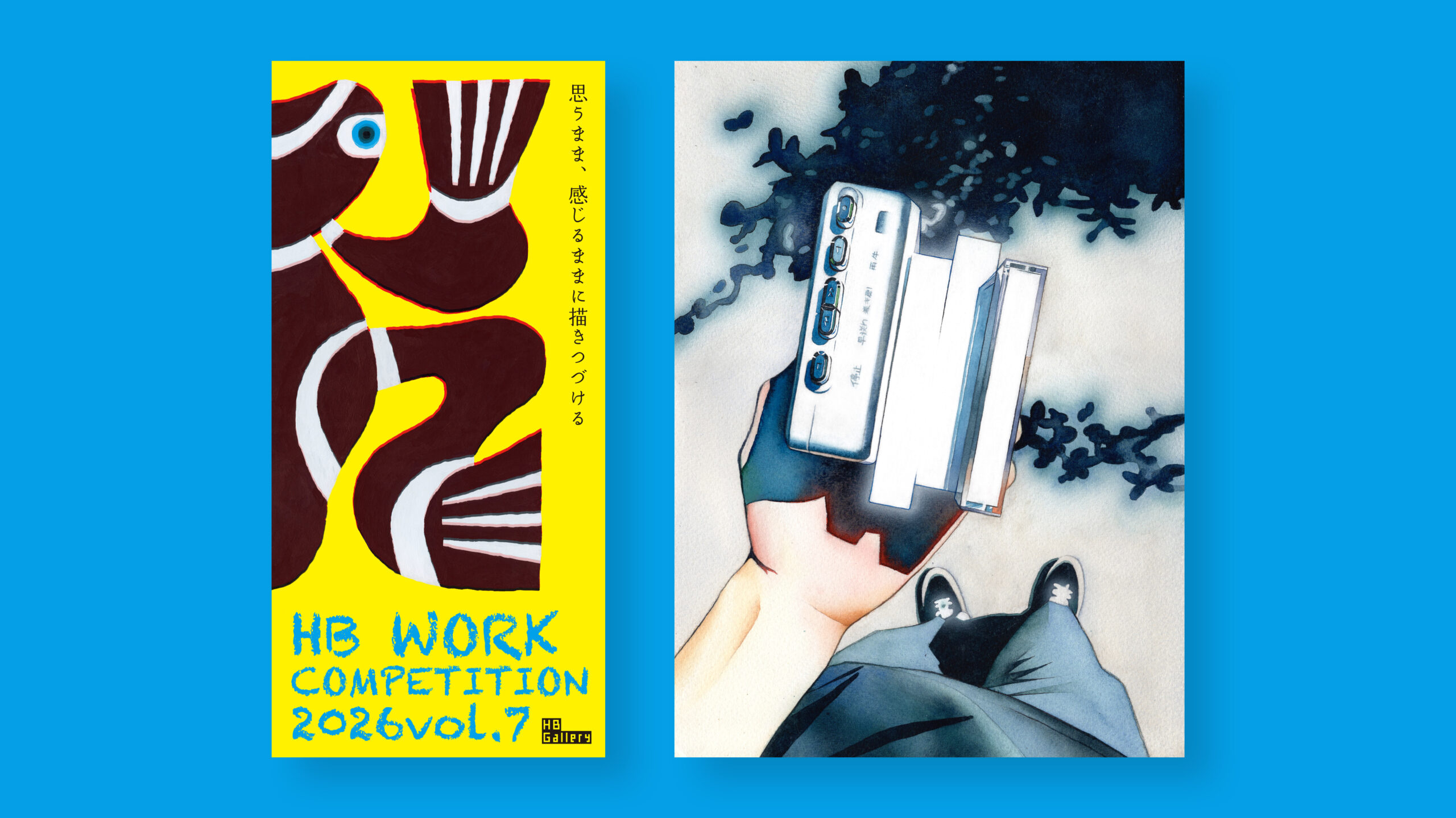 HB Gallery主催『HB WORK Competition Vol.7』大賞 川名潤賞 受賞