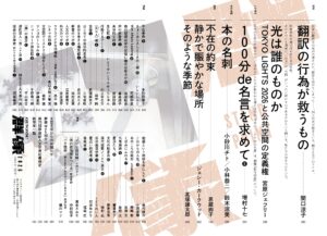 講談社 月刊文芸誌『群像』2026年8月号 表紙イラスト