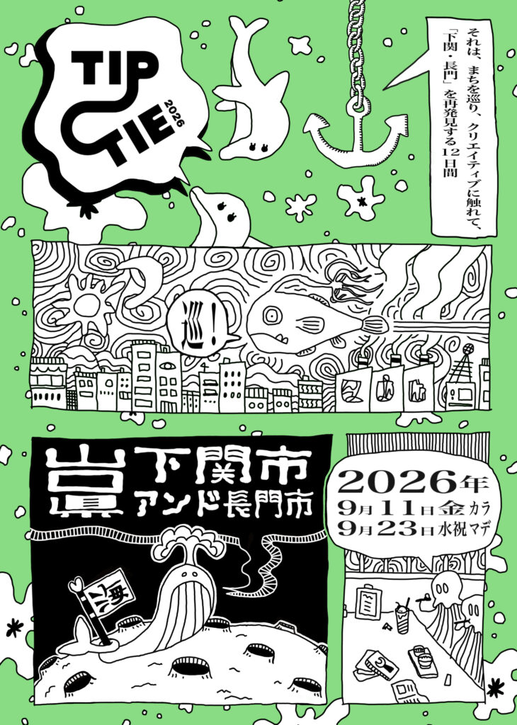 TipTie 2026｜角島 OZ BURGERにて作品展示