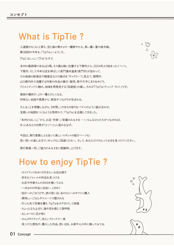 TipTie 2026｜角島 OZ BURGERにて作品展示