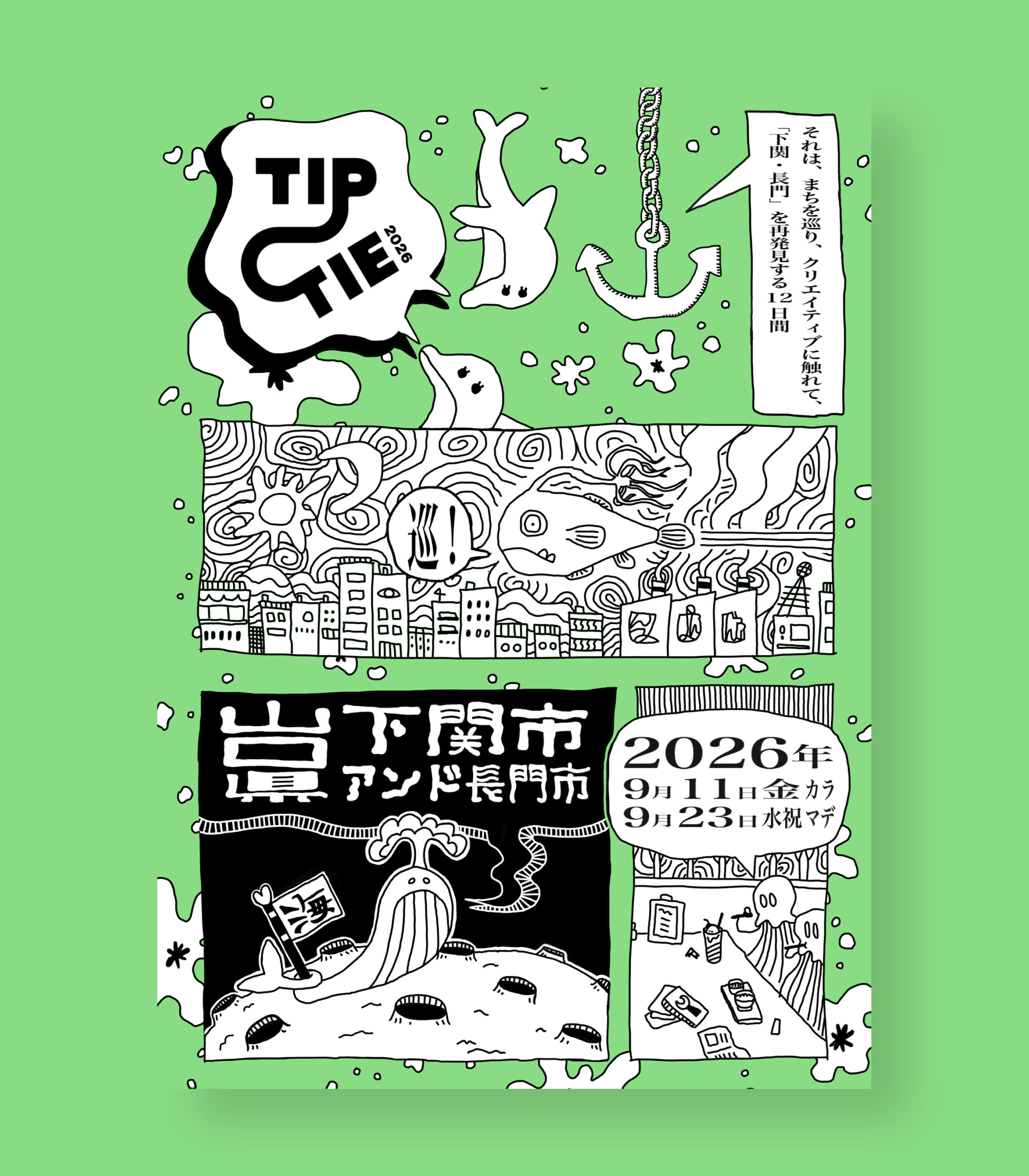 TipTie 2026｜角島 OZ BURGERにて作品展示